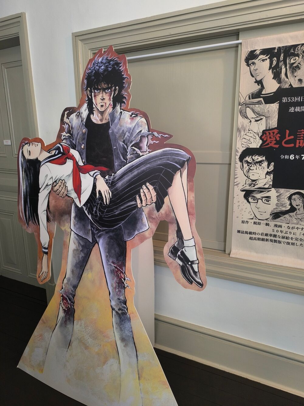 Ai to Makoto.jpg Ai to Makoto.jpg